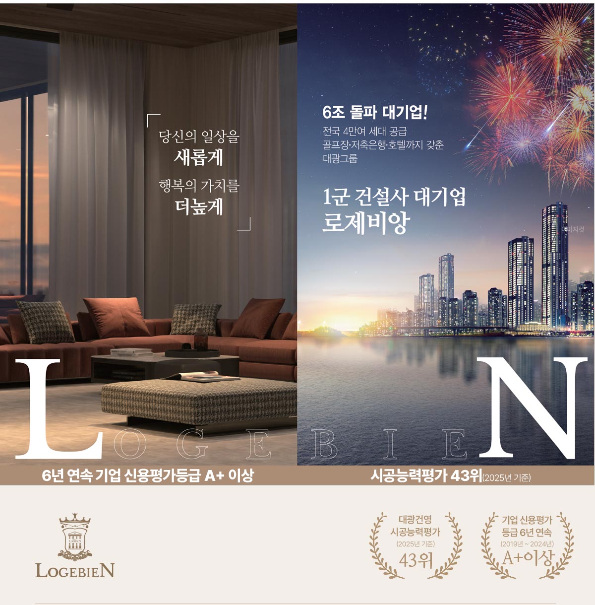 대광로제비앙 브랜드